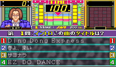 Quiz Do Re Mi Fa Grand Prix (Japan) Screenshot 1